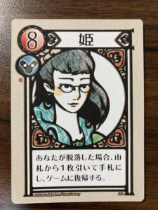 姫（眼鏡）カード
