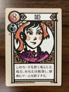 姫（ショート）カード